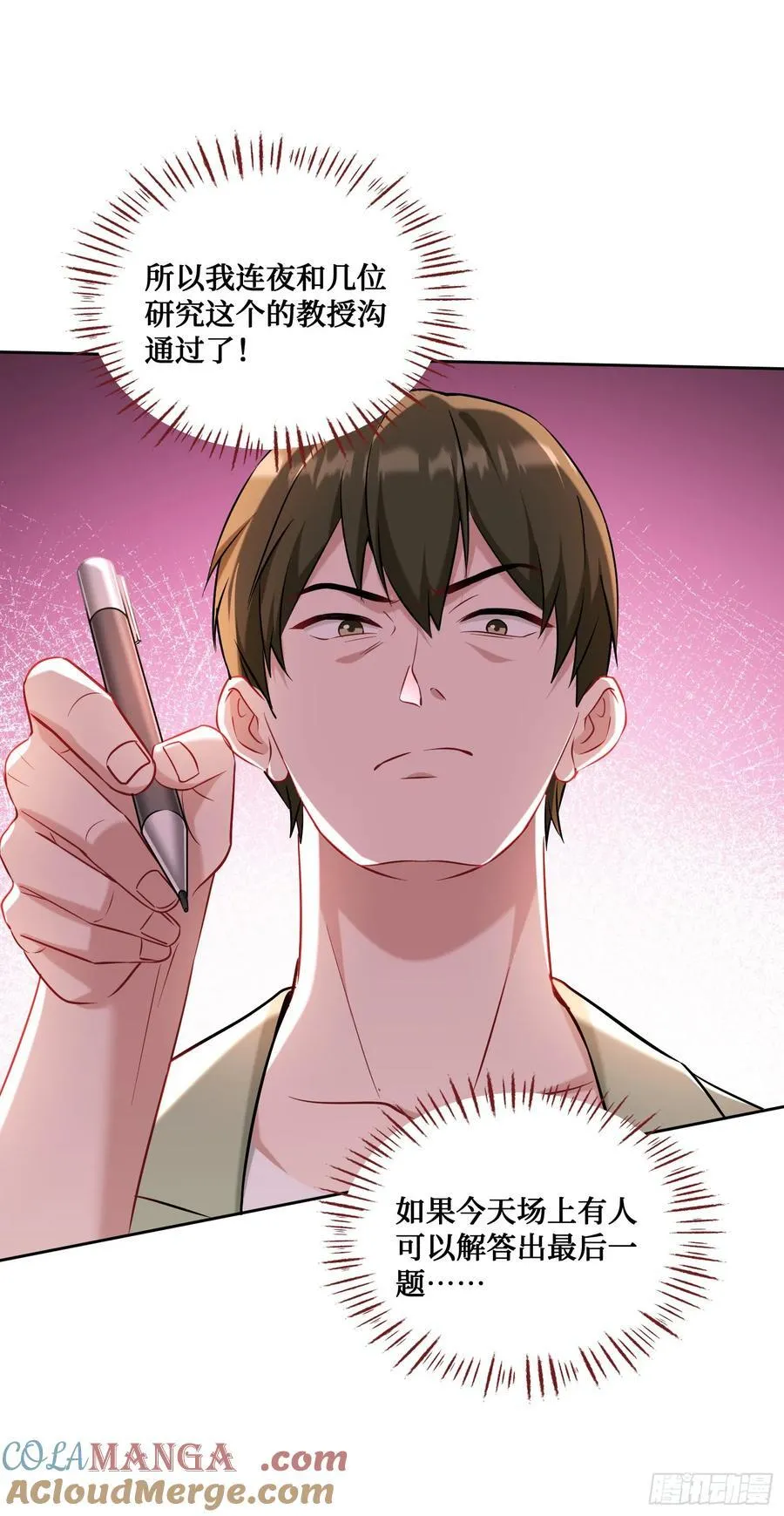 第129话：比赛开始！ 第49页