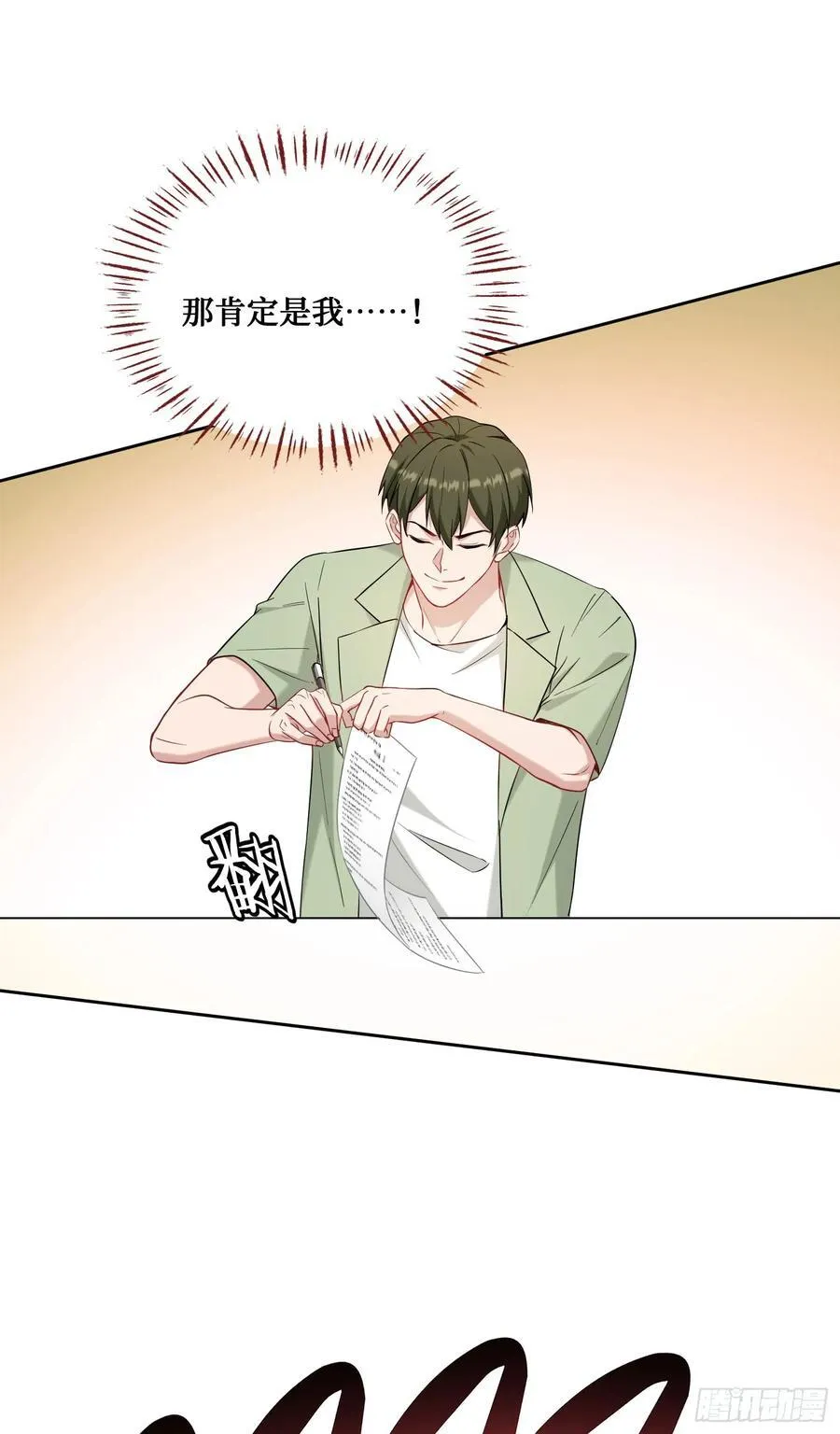 第129话：比赛开始！ 第50页