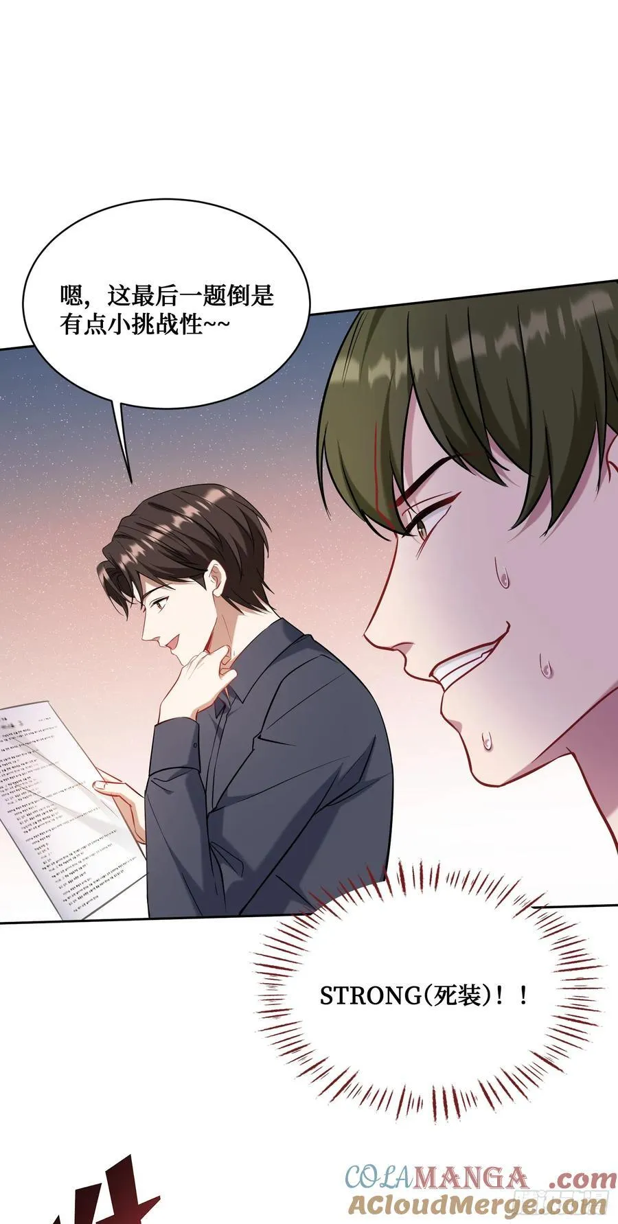 第129话：比赛开始！ 第52页