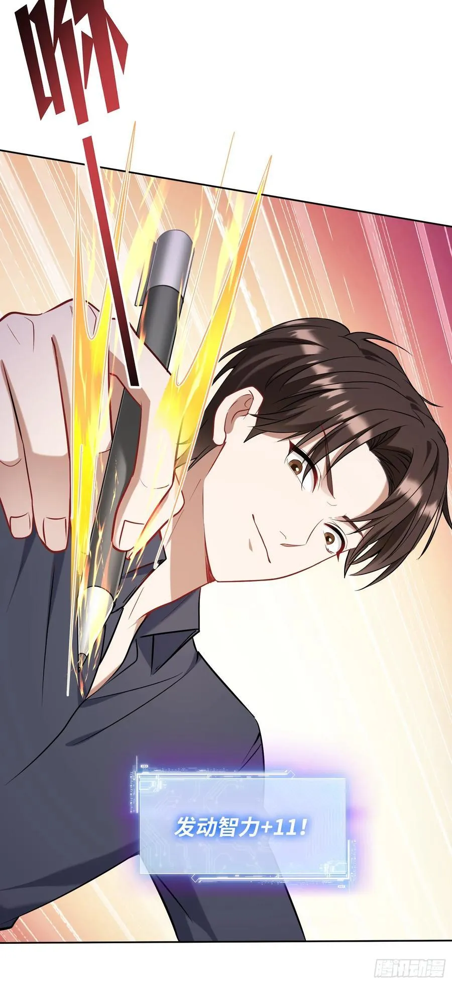 第129话：比赛开始！ 第53页