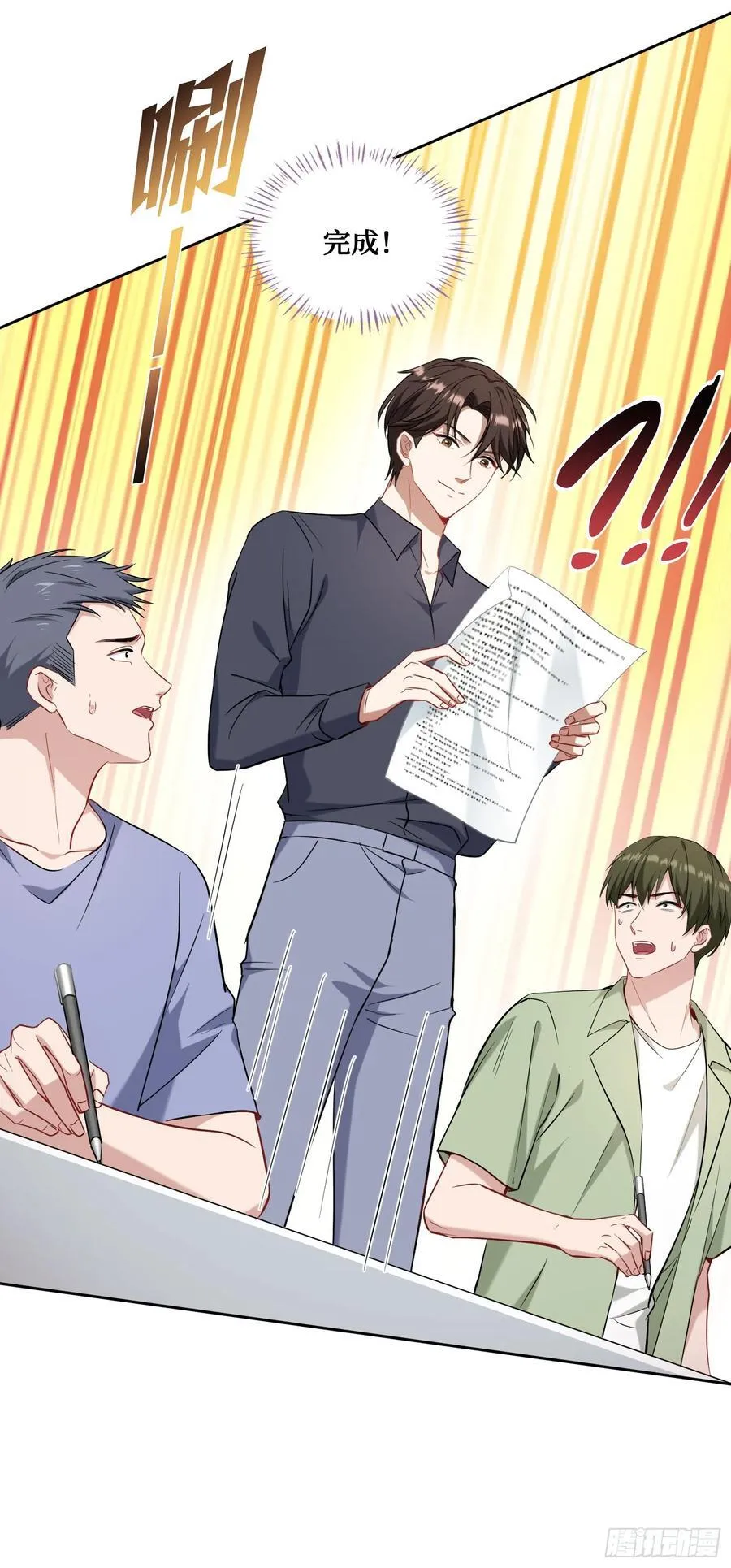 第129话：比赛开始！ 第56页