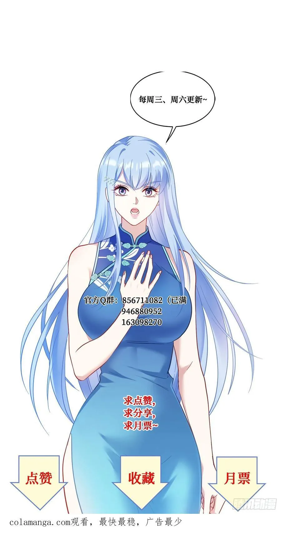 第129话：比赛开始！ 第57页