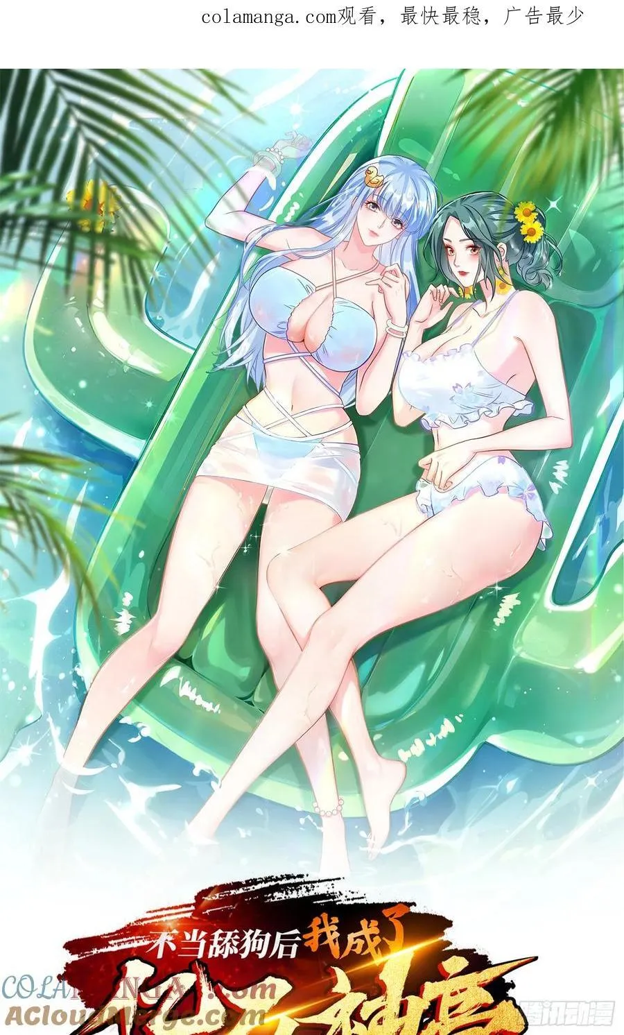 第130话：我就是来打脸的 第1页
