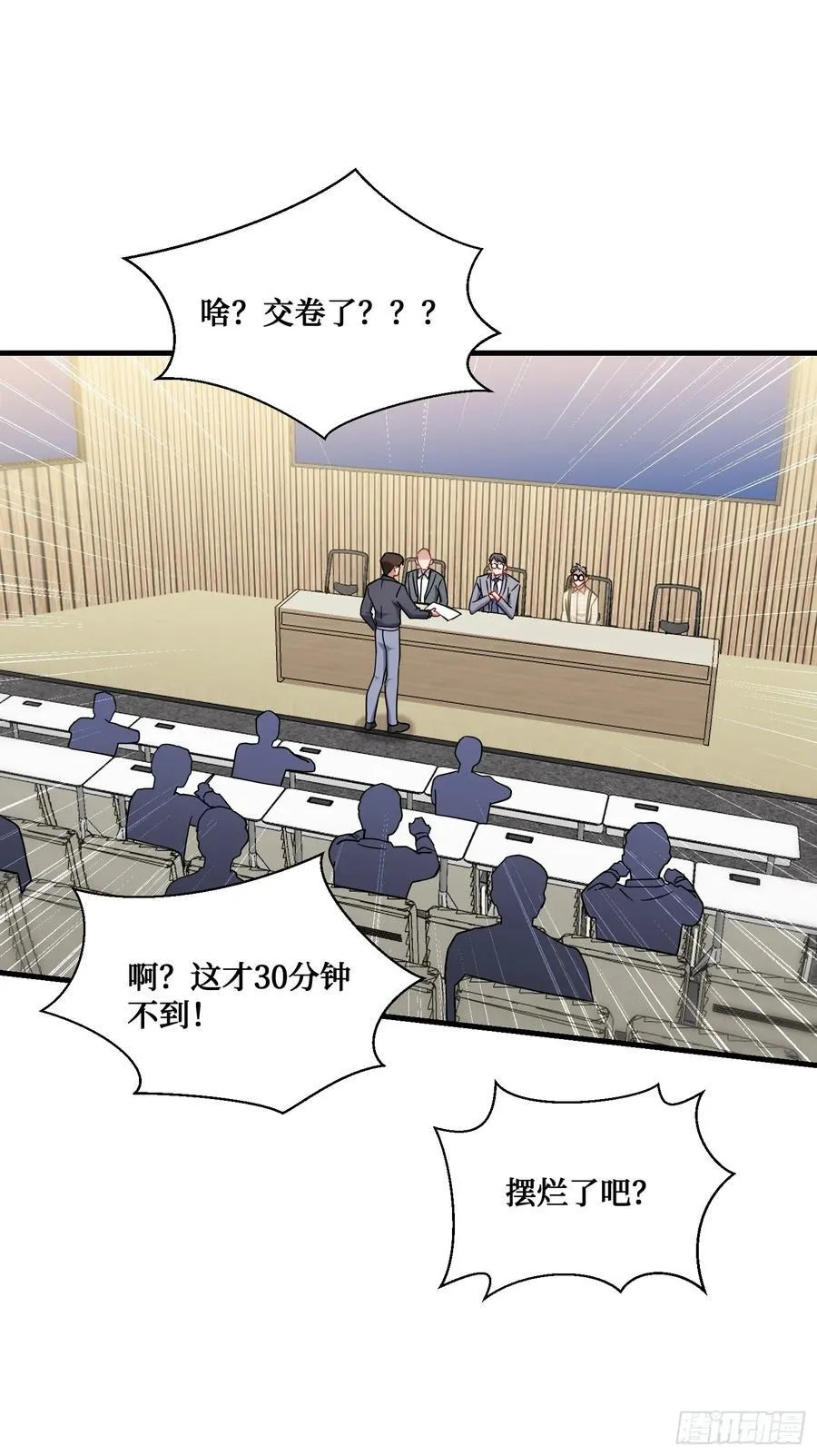 第130话：我就是来打脸的 第3页