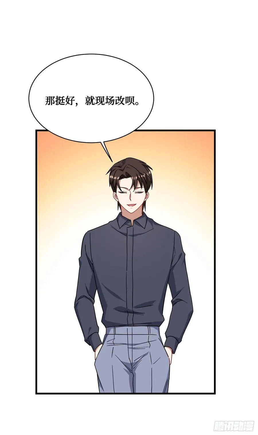 第130话：我就是来打脸的 第5页