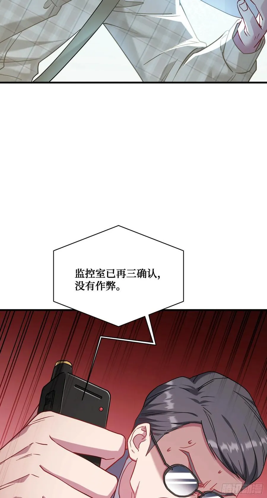 第130话：我就是来打脸的 第14页