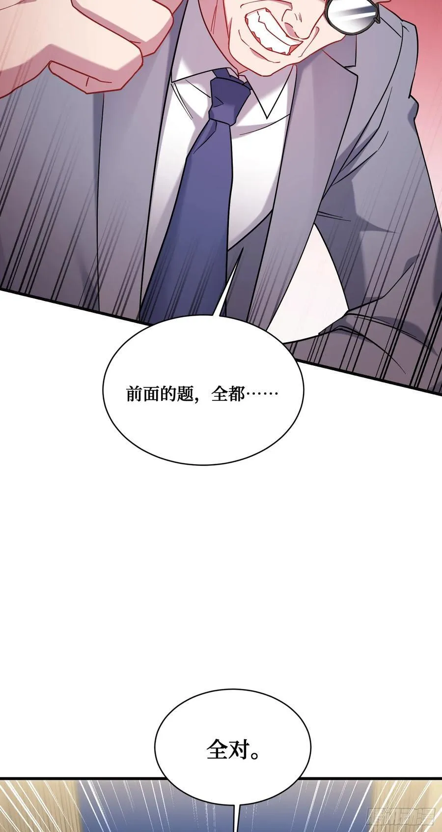 第130话：我就是来打脸的 第15页