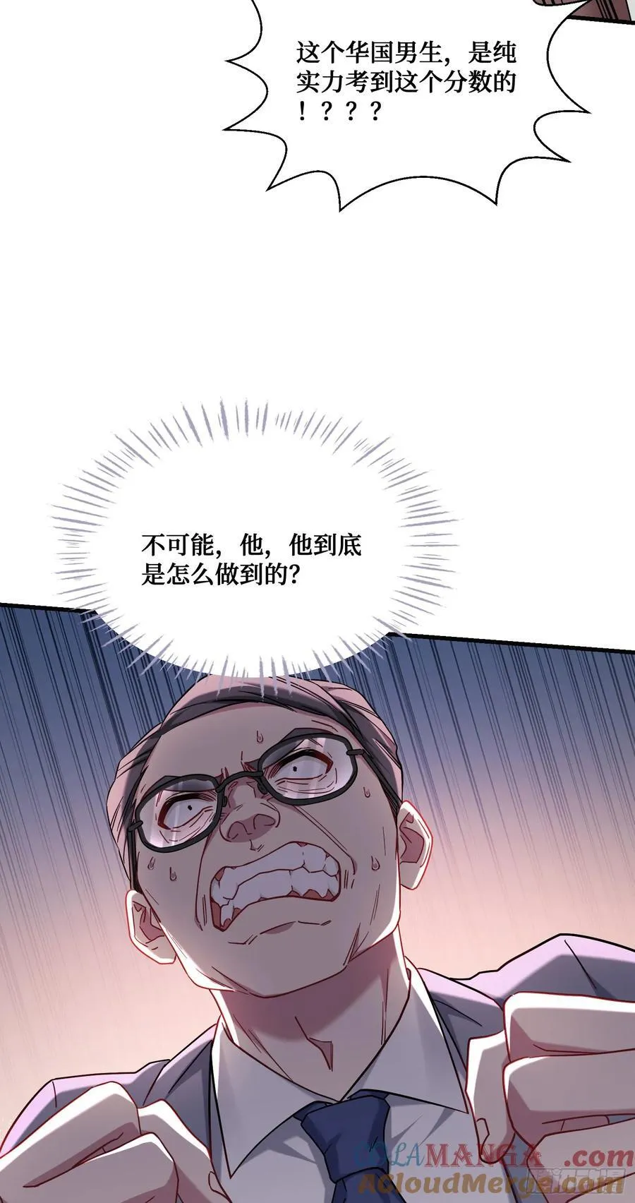 第130话：我就是来打脸的 第19页