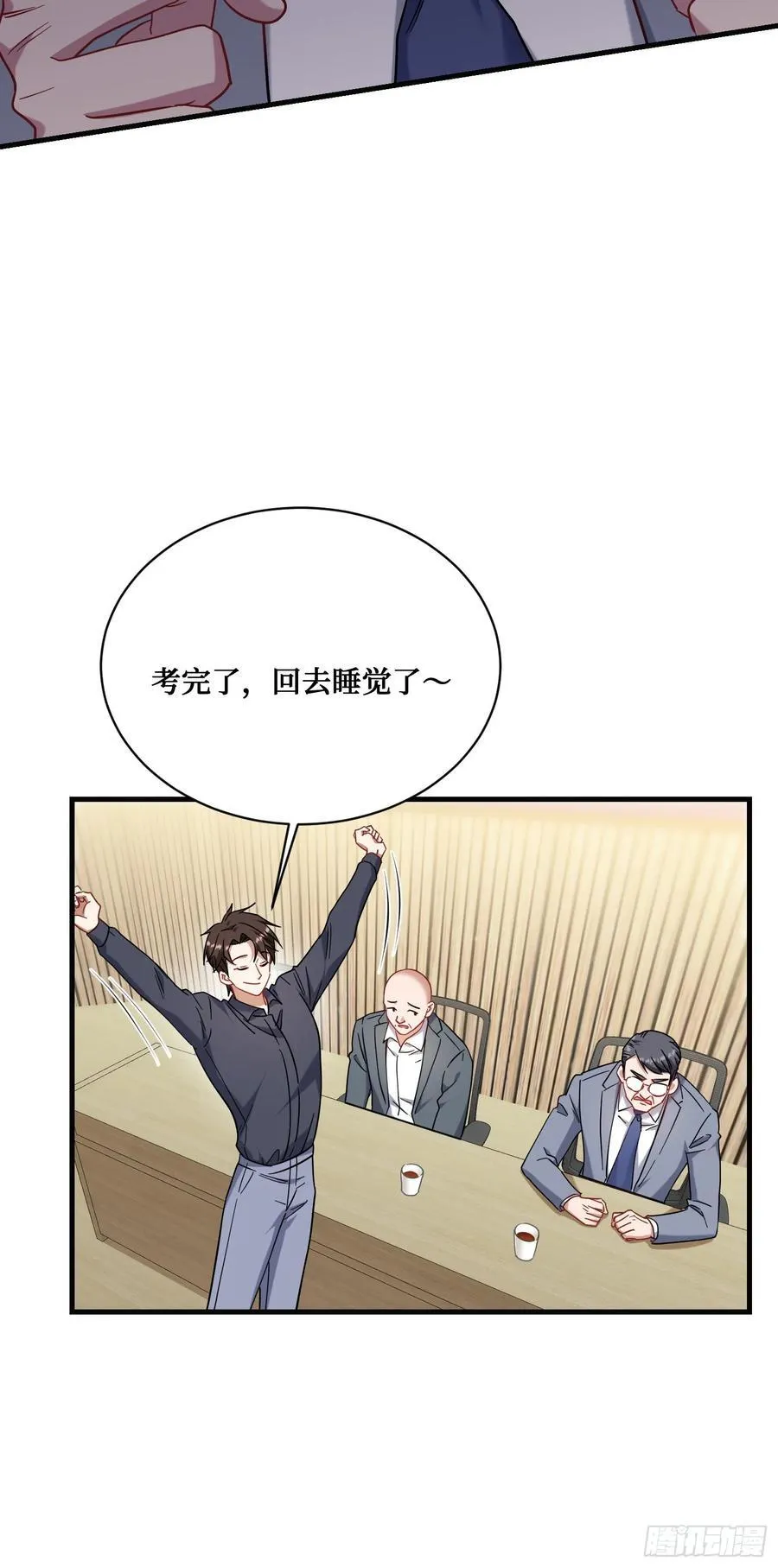 第130话：我就是来打脸的 第20页
