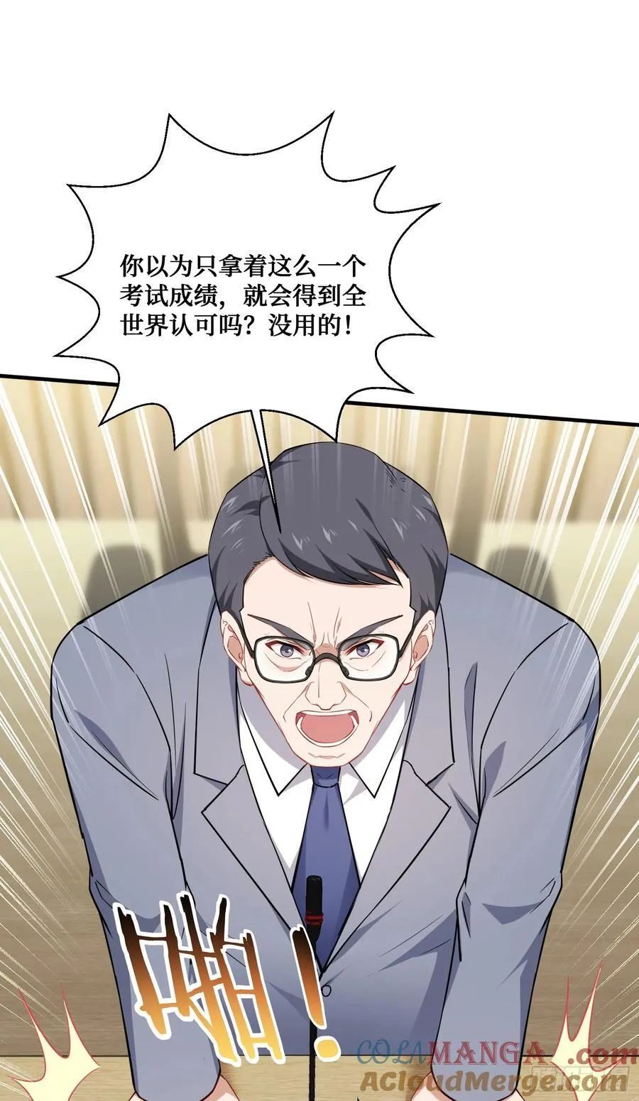 第130话：我就是来打脸的 第28页
