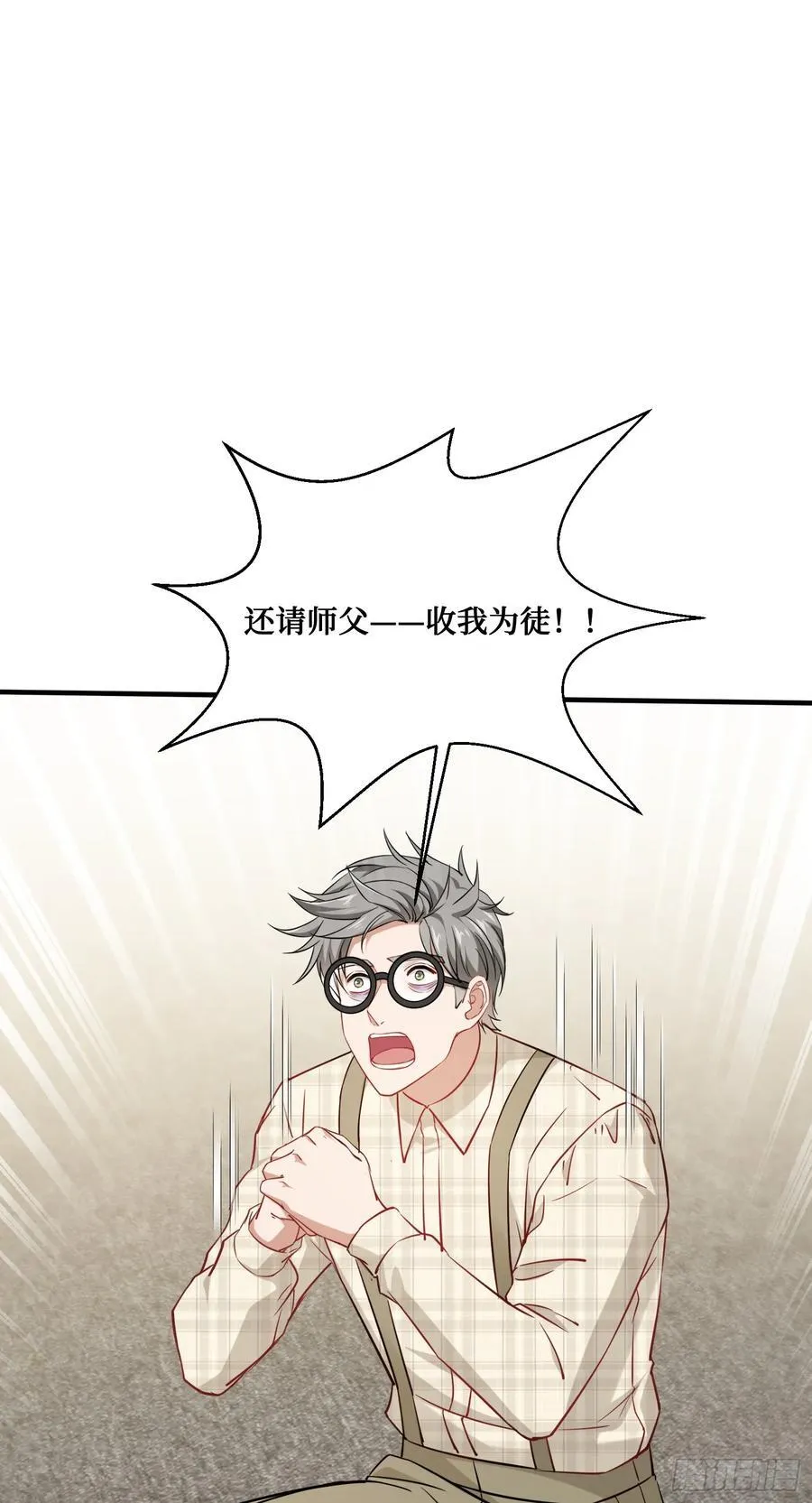 第130话：我就是来打脸的 第35页