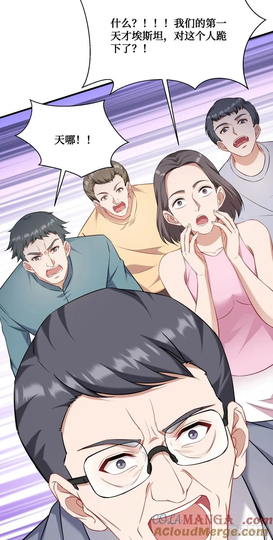 第130话：我就是来打脸的 第37页