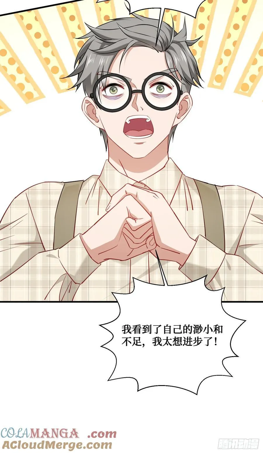 第130话：我就是来打脸的 第40页