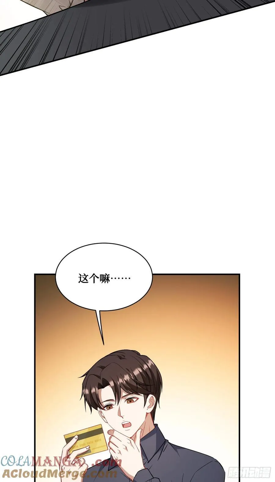 第130话：我就是来打脸的 第43页