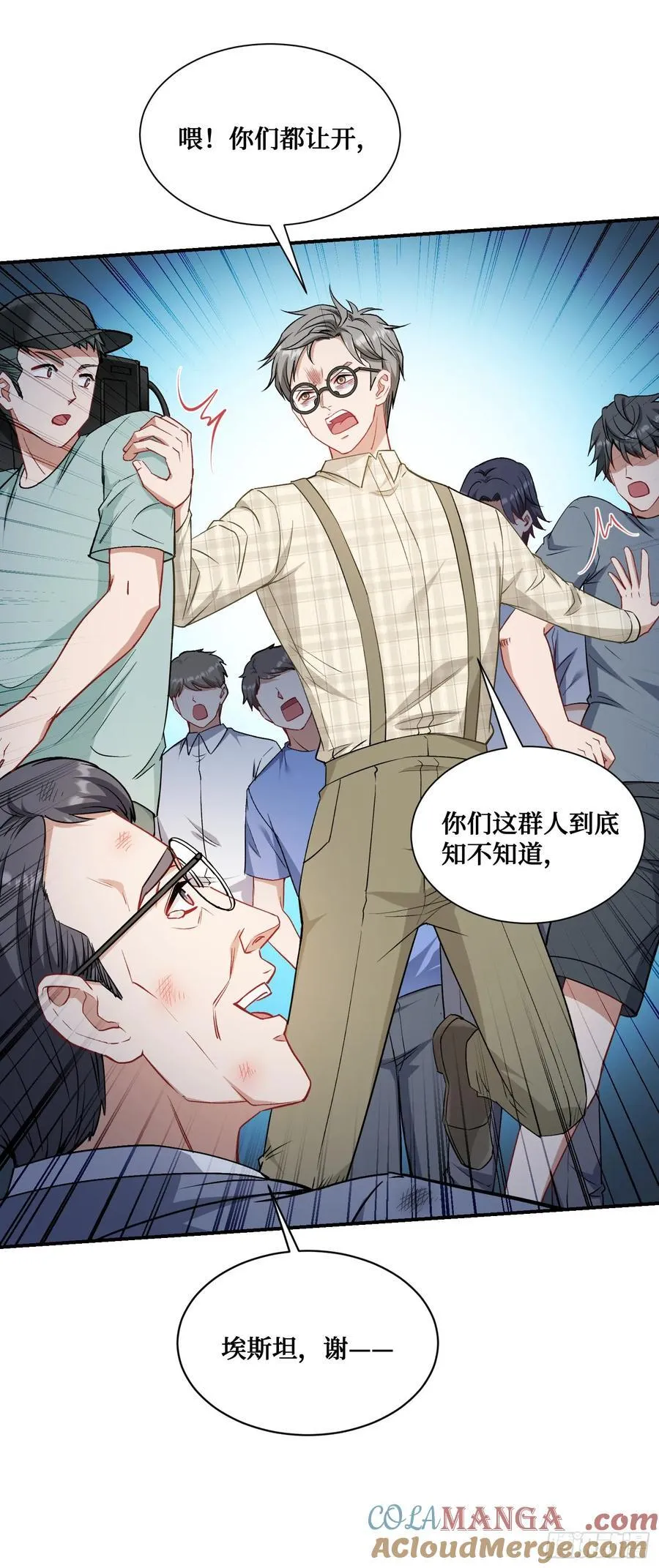 第130话：我就是来打脸的 第49页