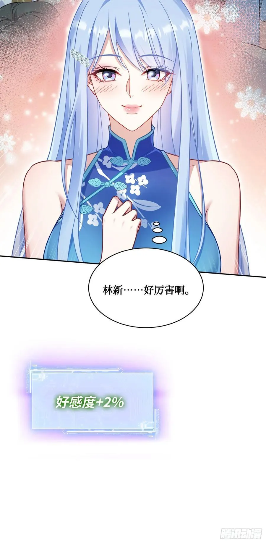 第130话：我就是来打脸的 第53页