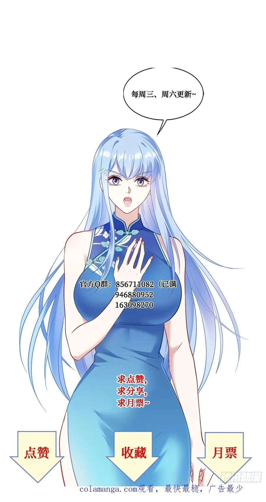 第130话：我就是来打脸的 第54页