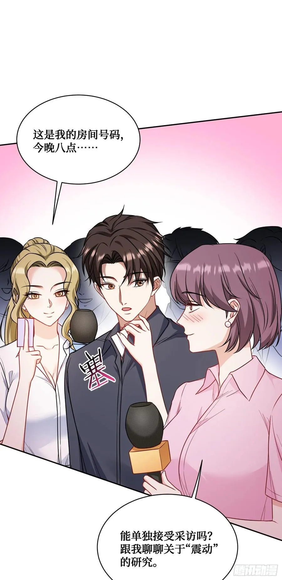 第131话：这是什么考斯普雷 第3页