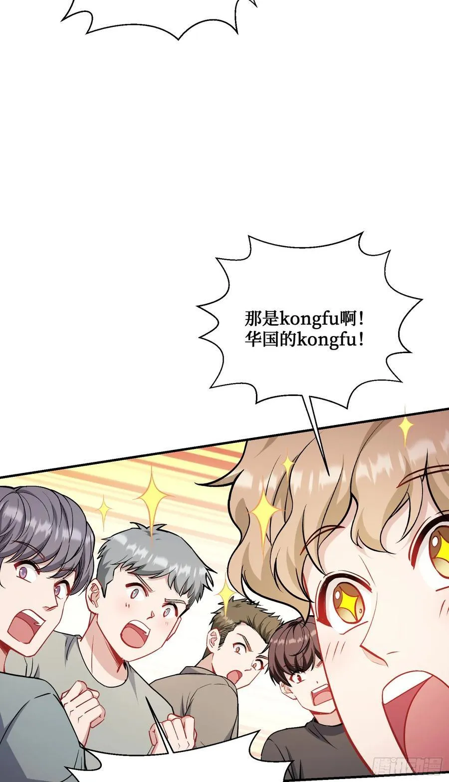 第131话：这是什么考斯普雷 第9页