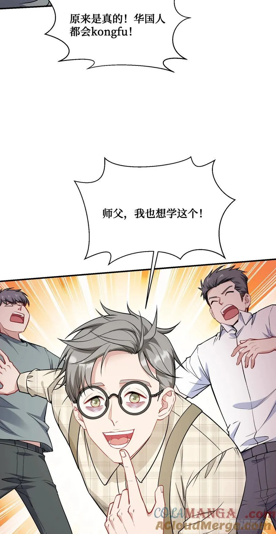 第131话：这是什么考斯普雷 第10页
