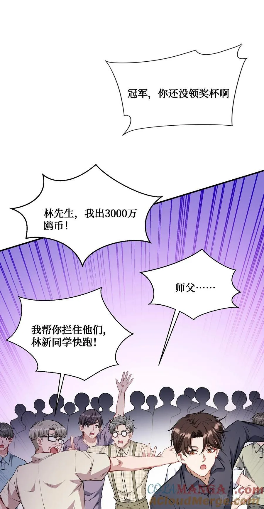 第131话：这是什么考斯普雷 第13页