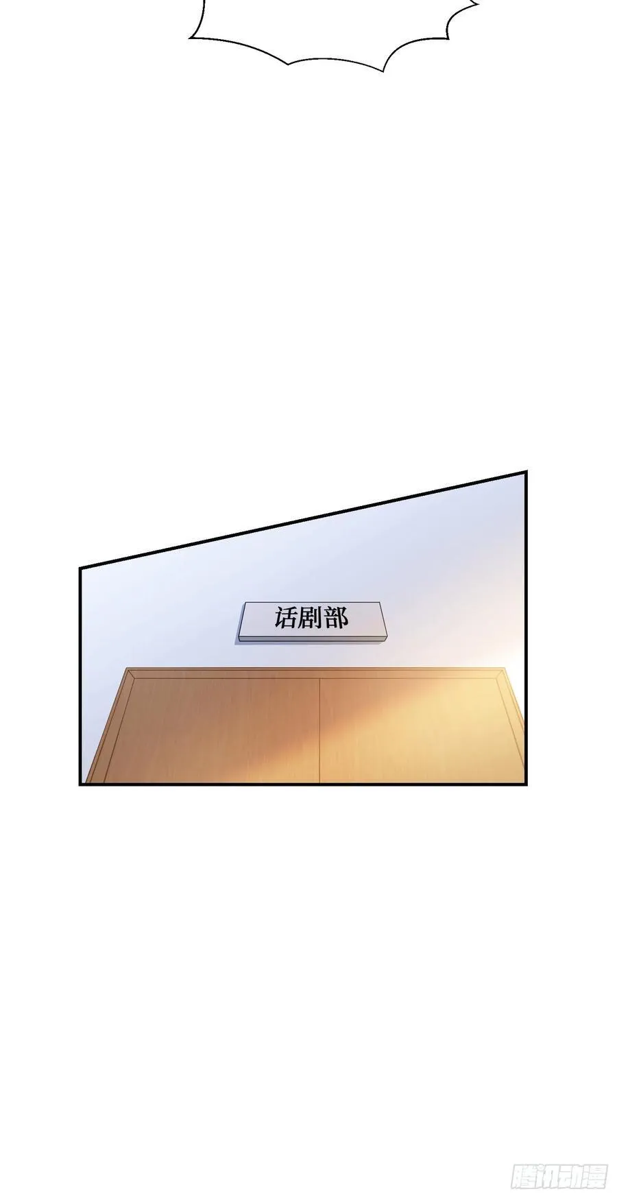 第131话：这是什么考斯普雷 第15页