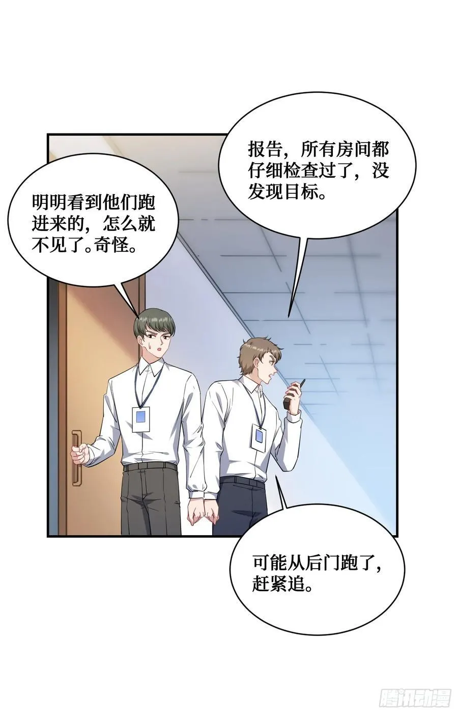 第131话：这是什么考斯普雷 第17页