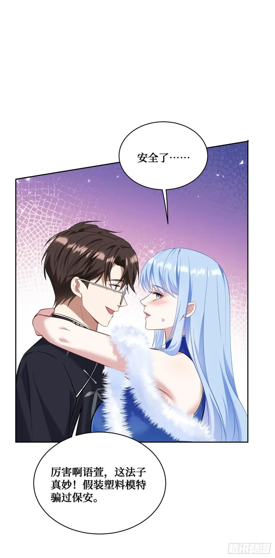 第131话：这是什么考斯普雷 第20页