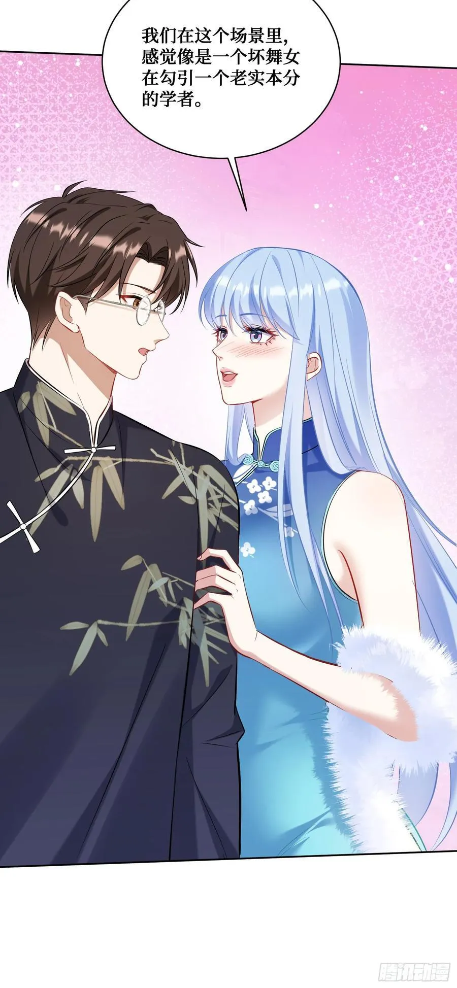 第131话：这是什么考斯普雷 第24页