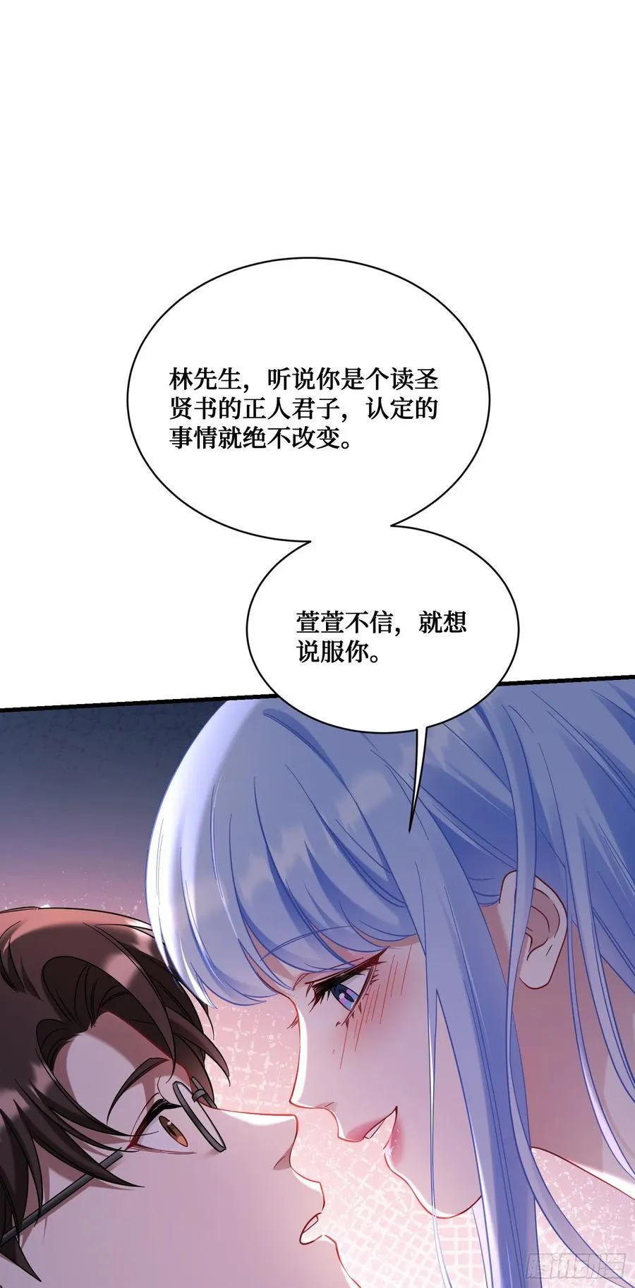 第131话：这是什么考斯普雷 第27页