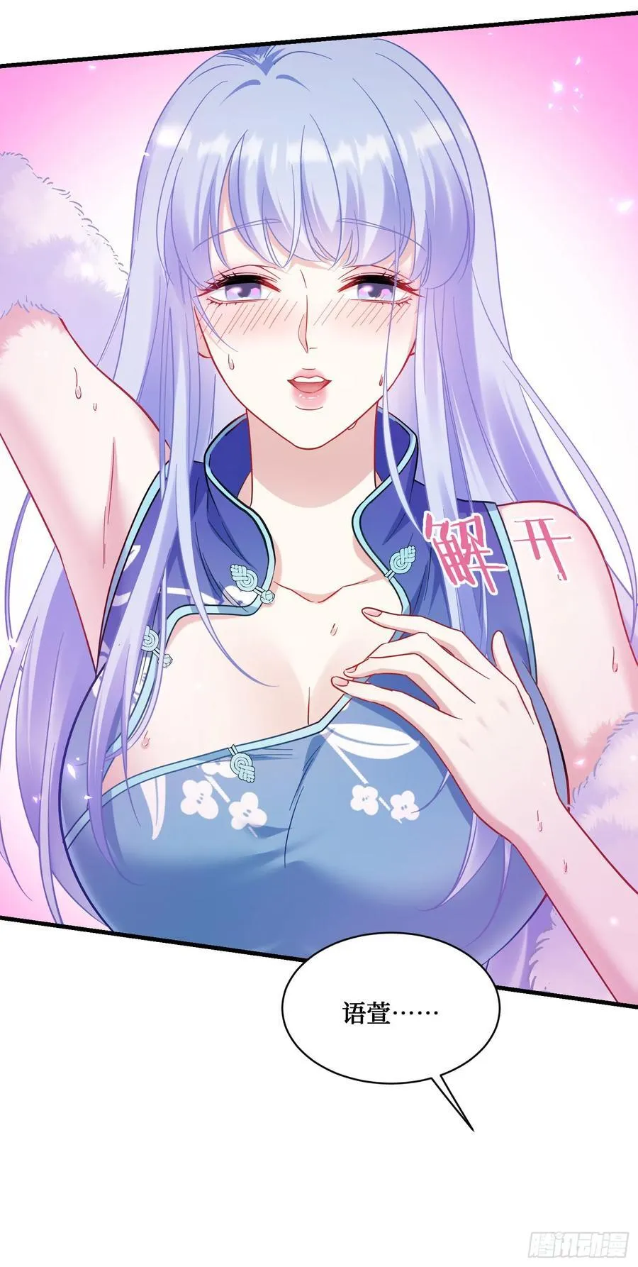 第131话：这是什么考斯普雷 第30页