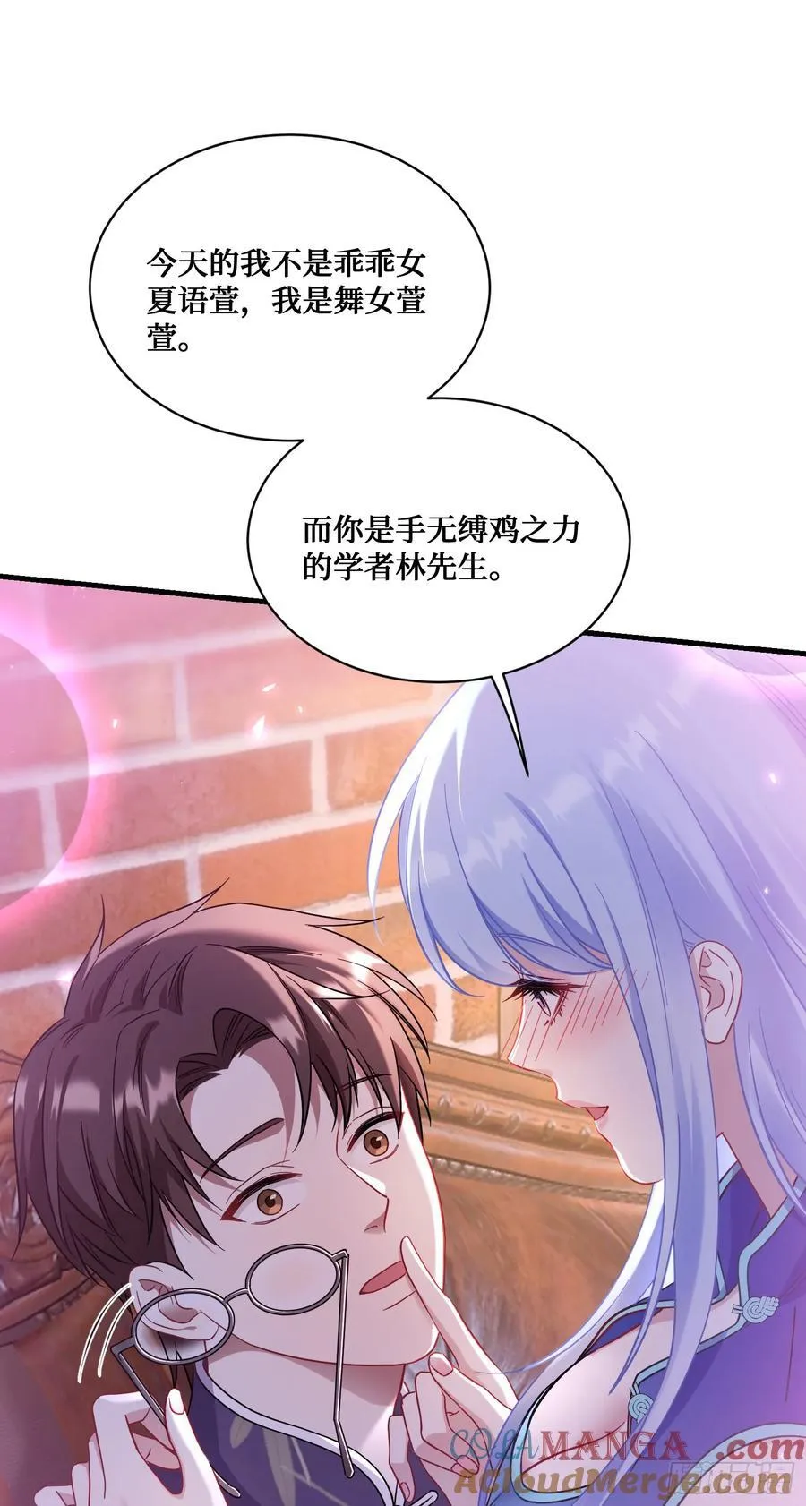 第131话：这是什么考斯普雷 第31页