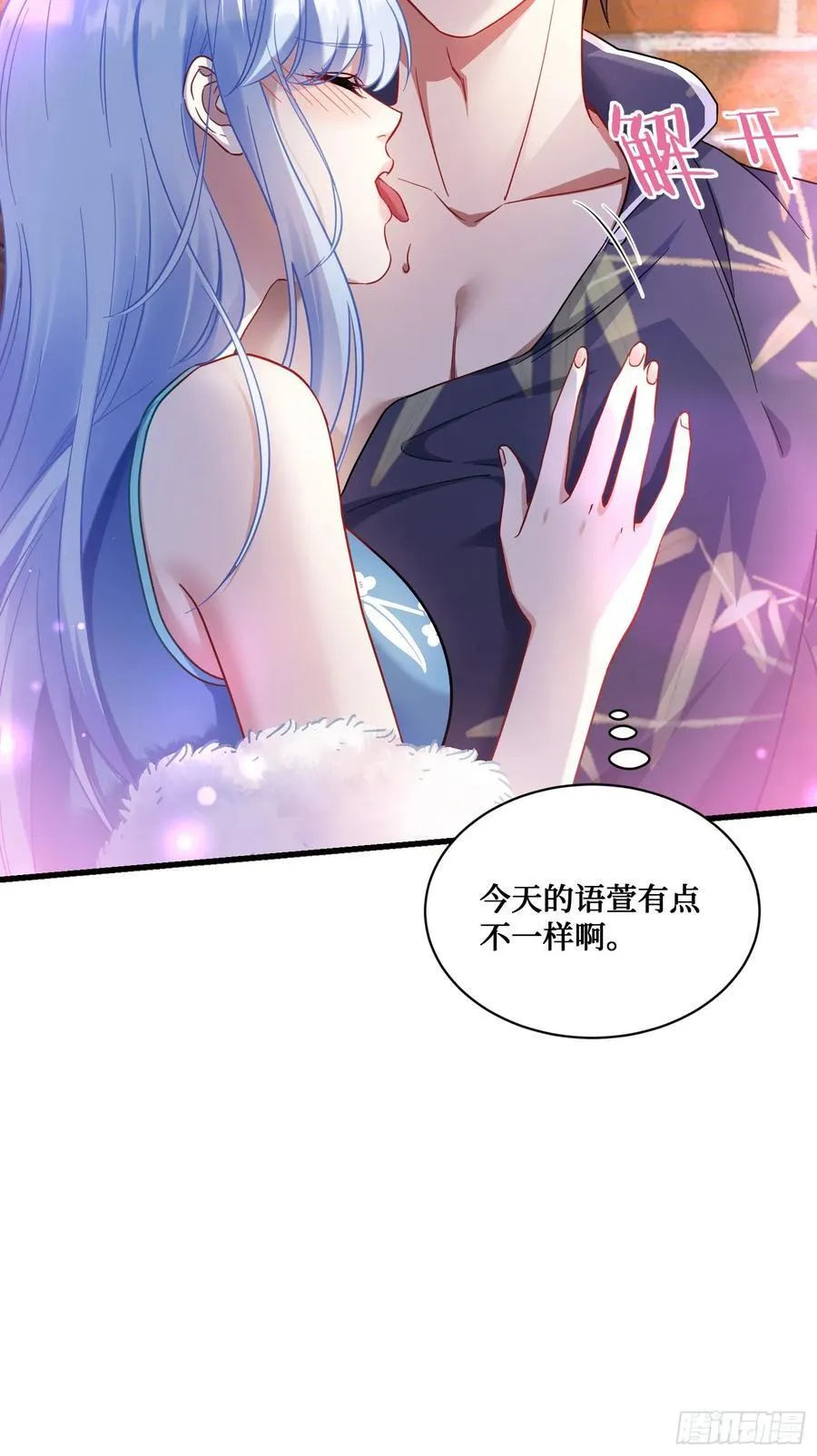 第131话：这是什么考斯普雷 第33页