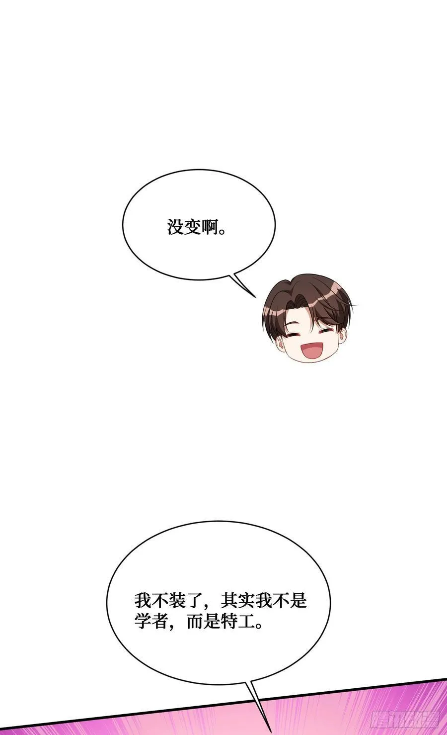 第131话：这是什么考斯普雷 第36页