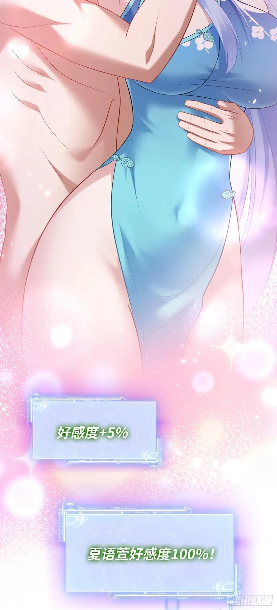 第131话：这是什么考斯普雷 第42页