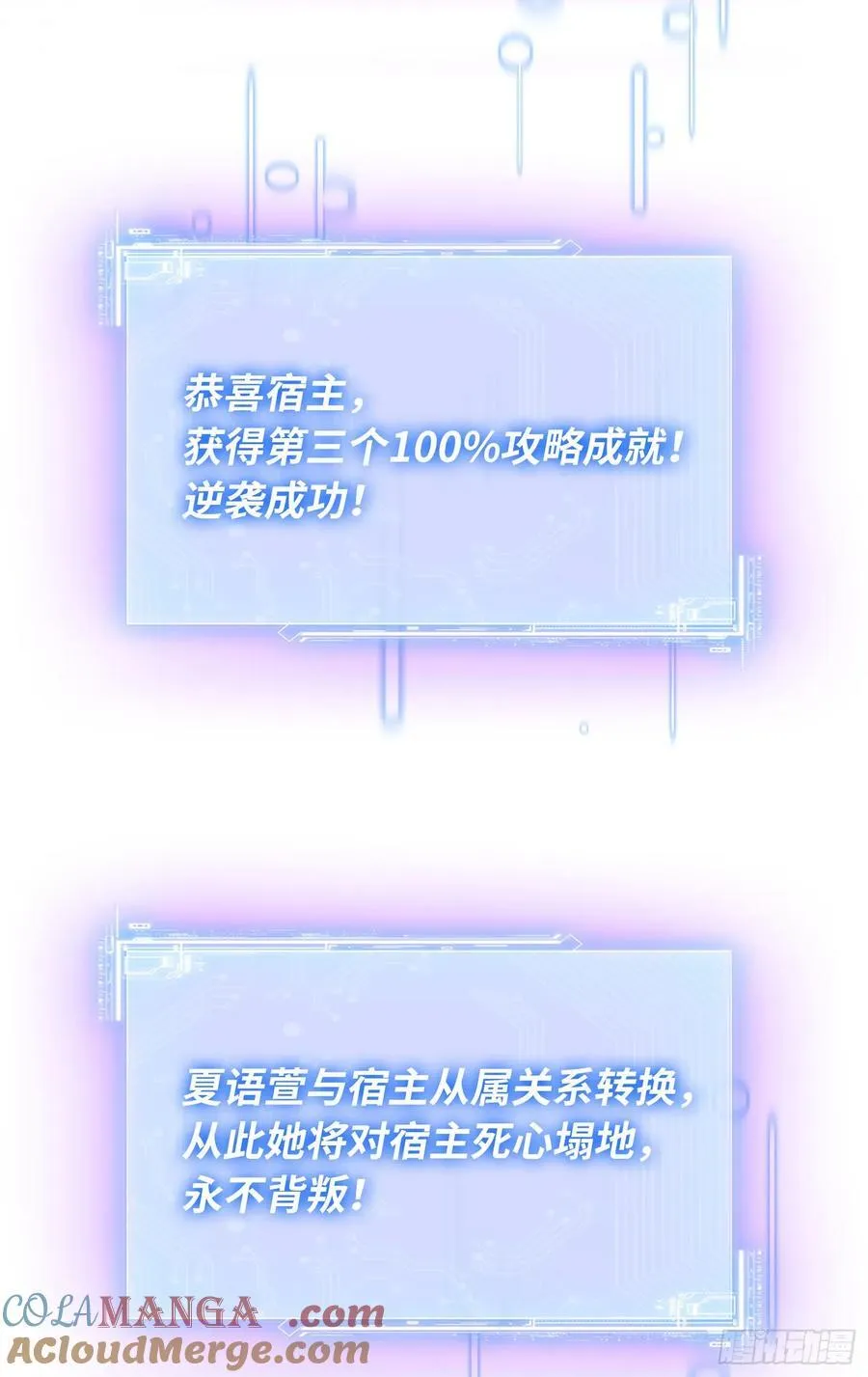 第131话：这是什么考斯普雷 第43页