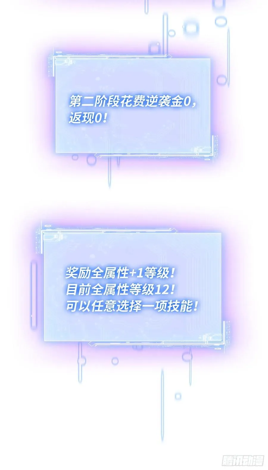 第131话：这是什么考斯普雷 第44页