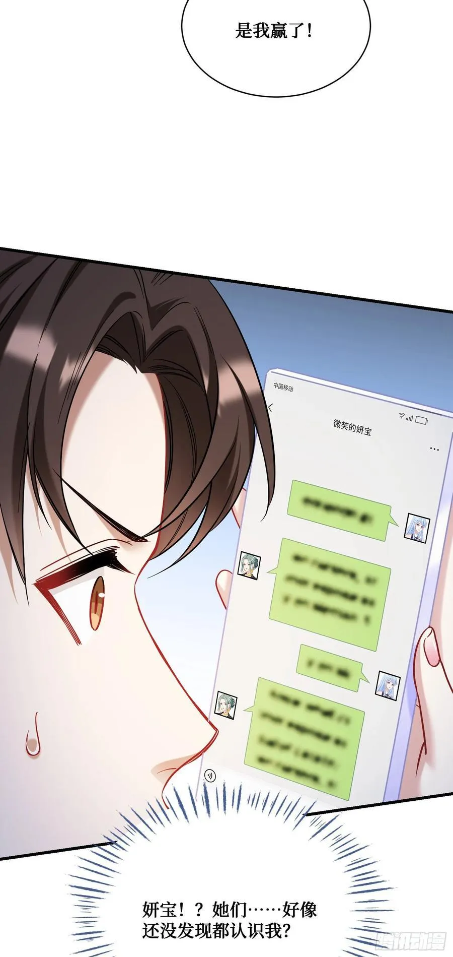 第131话：这是什么考斯普雷 第50页