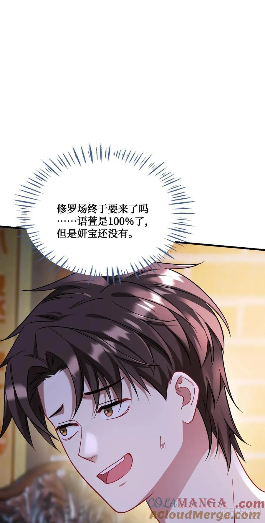 第131话：这是什么考斯普雷 第52页