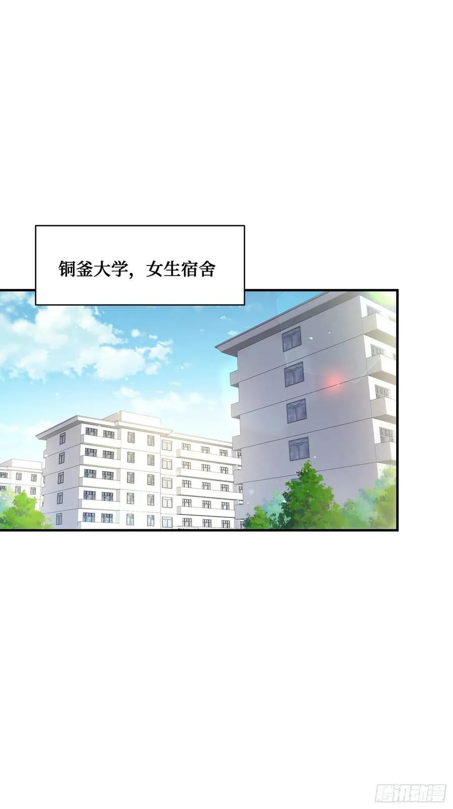 第132话：“叛国贼”金珠炫 第3页