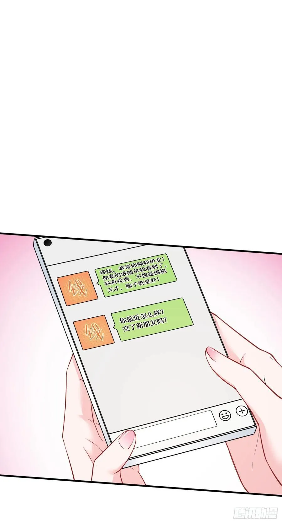 第132话：“叛国贼”金珠炫 第17页