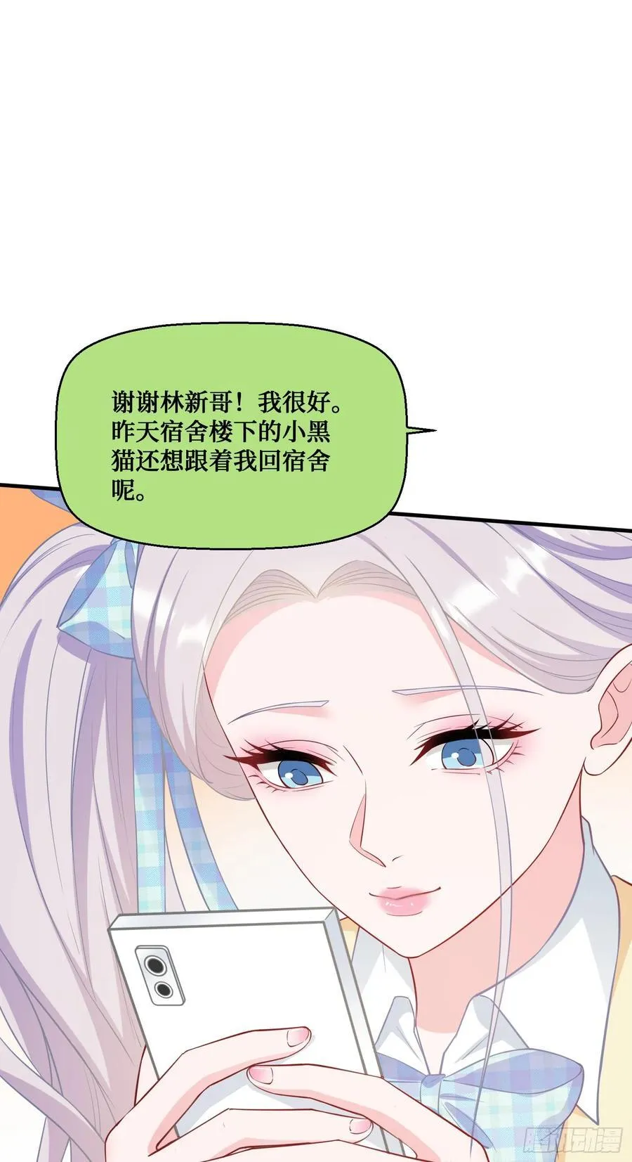 第132话：“叛国贼”金珠炫 第18页