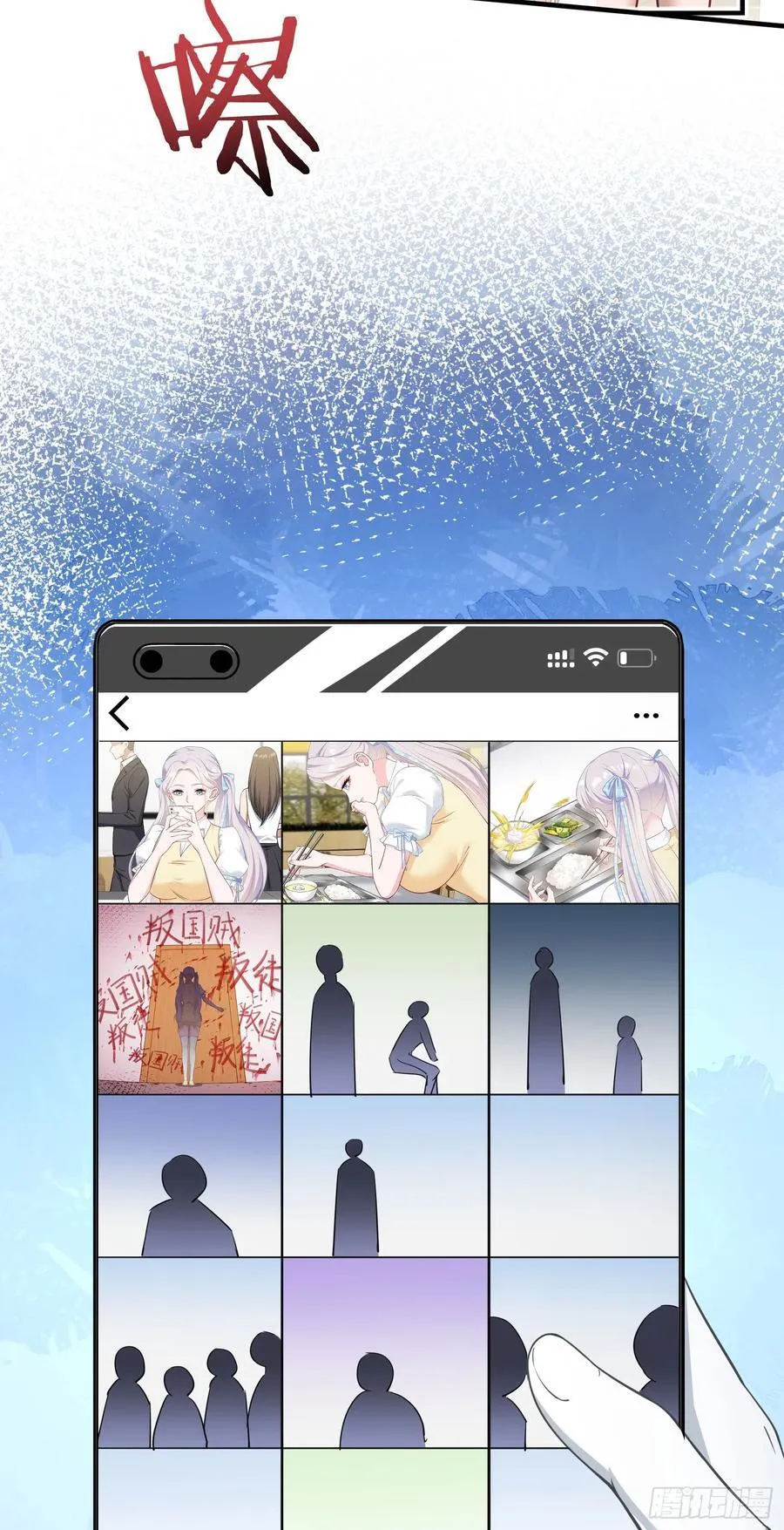 第132话：“叛国贼”金珠炫 第20页