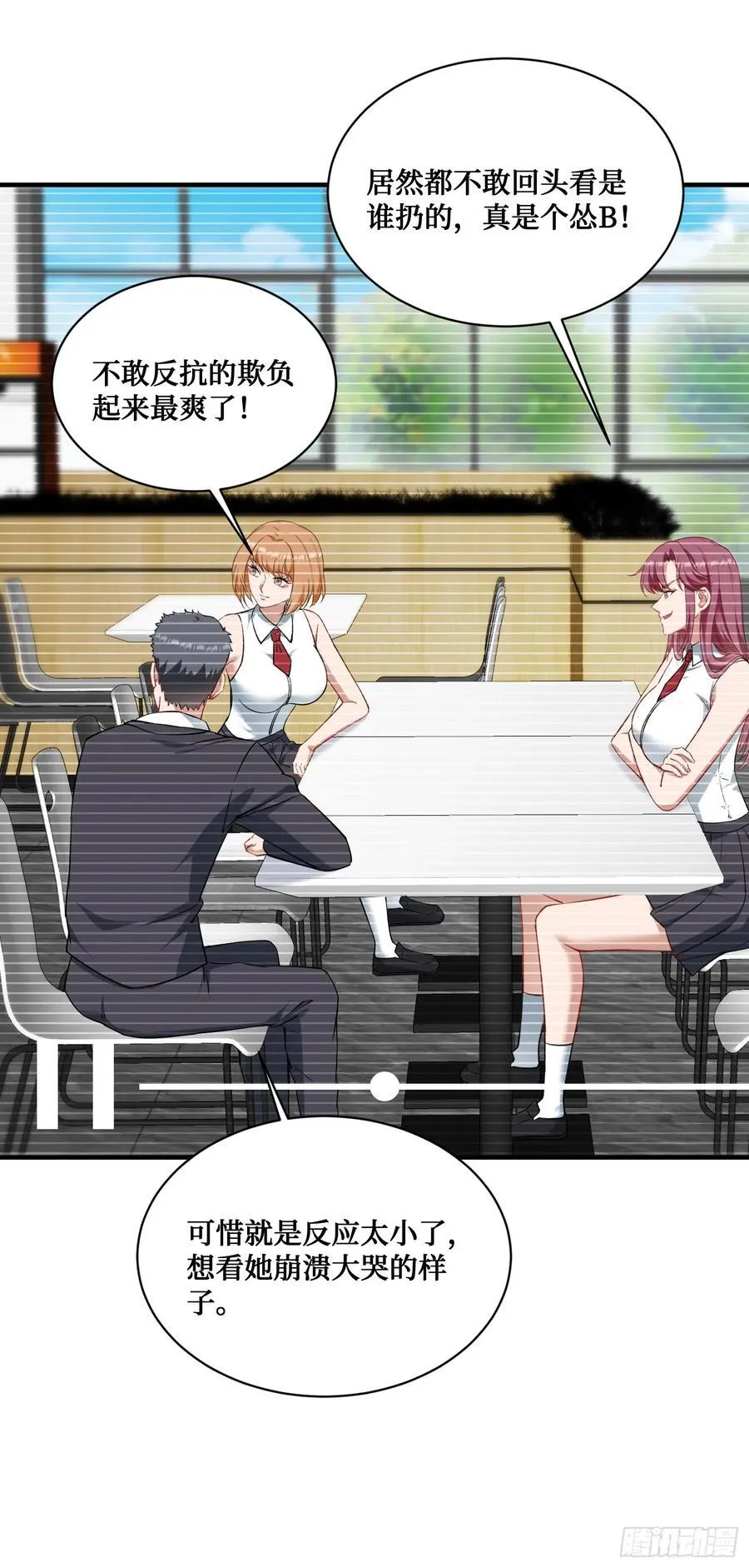 第132话：“叛国贼”金珠炫 第23页