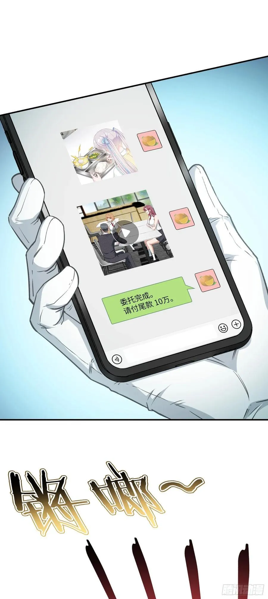 第132话：“叛国贼”金珠炫 第27页