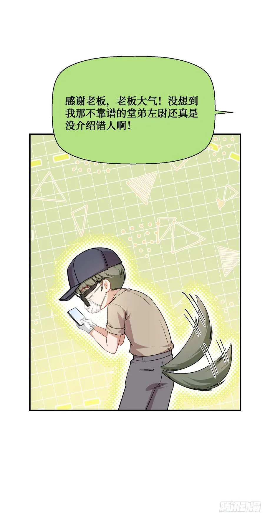 第132话：“叛国贼”金珠炫 第29页