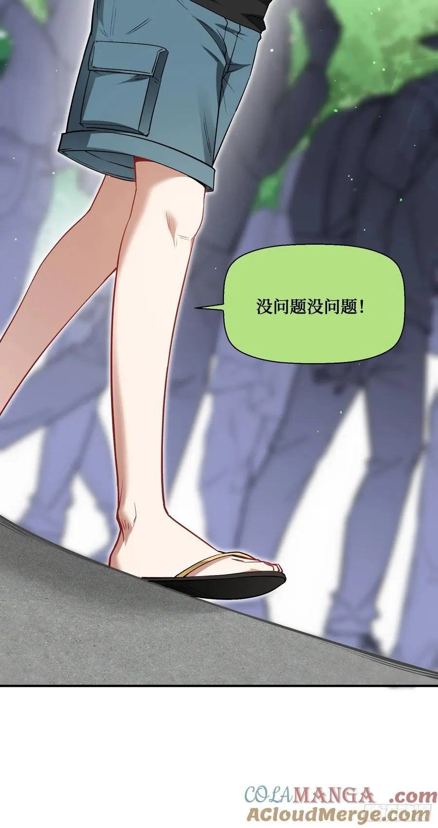 第132话：“叛国贼”金珠炫 第31页