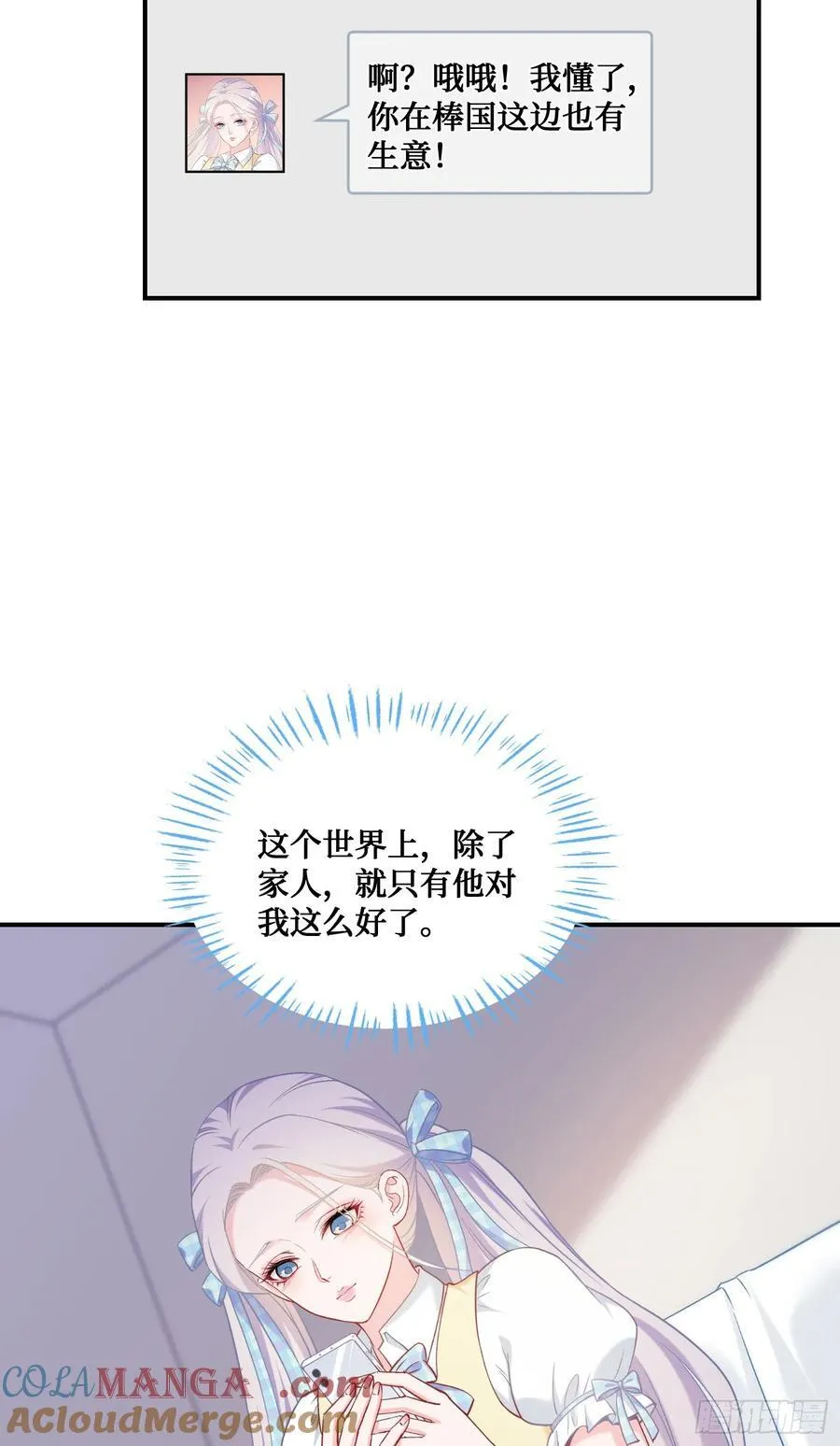 第132话：“叛国贼”金珠炫 第37页