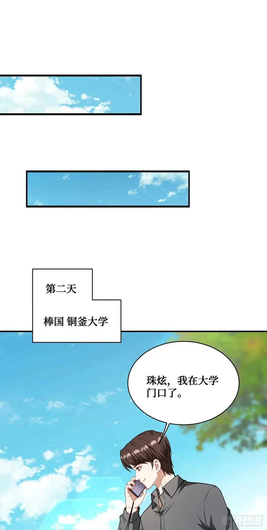 第132话：“叛国贼”金珠炫 第39页