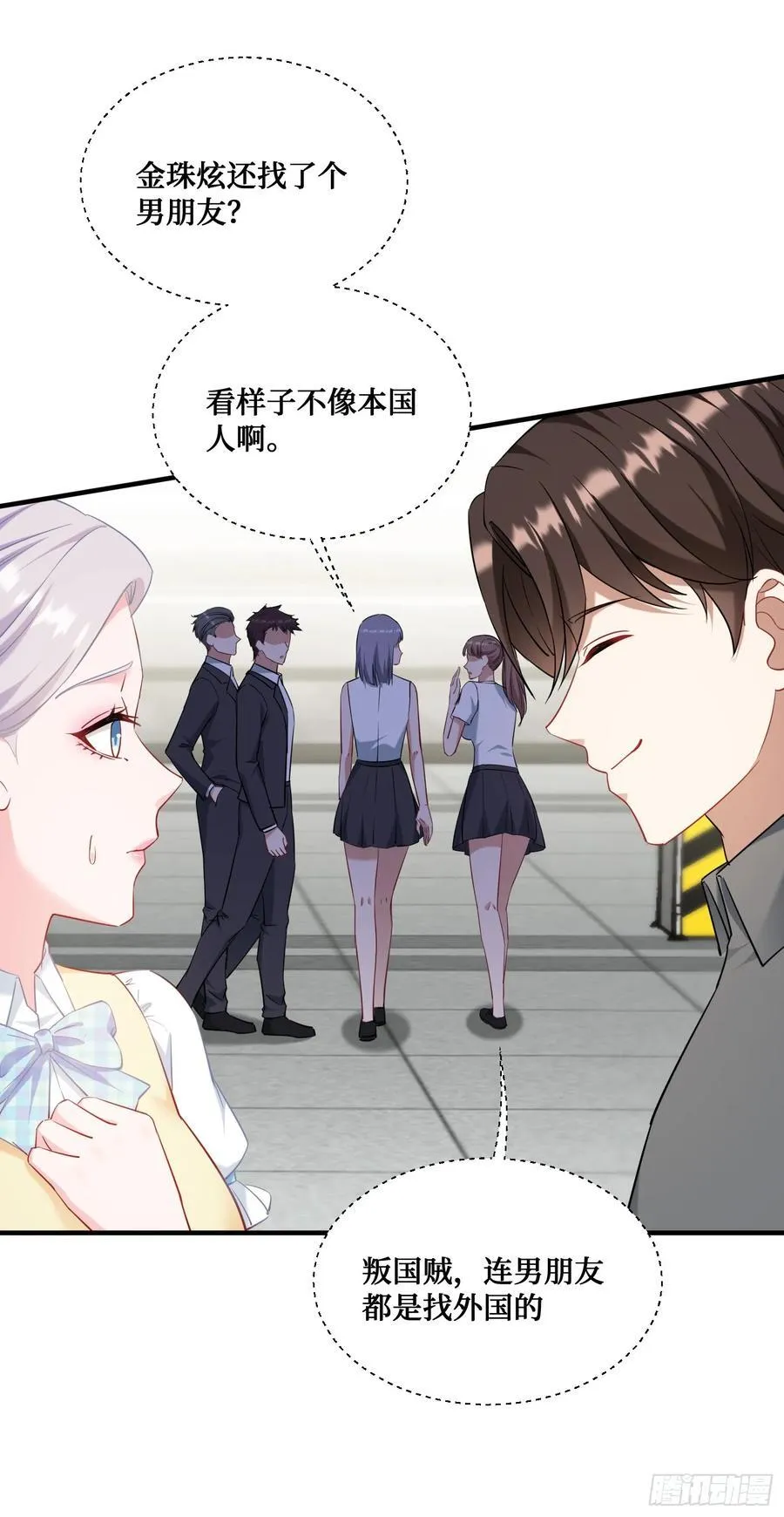 第132话：“叛国贼”金珠炫 第44页